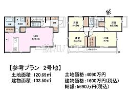 東村山市秋津町2丁目　全2区画　建築条件付売地 2号地