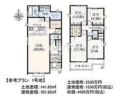 東村山市多摩湖町1丁目　全2区画　建築条件付売地 1号地