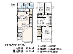 東村山市多摩湖町1丁目　全2区画　建築条件付売地 2号地