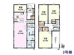 八王子市上壱分方町　全2棟　新築分譲住宅 2号棟