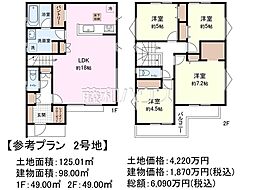 国分寺市戸倉4丁目　全59区画　建築条件付売地 2号地