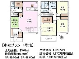 国分寺市戸倉4丁目　全59区画　建築条件付売地 4号地