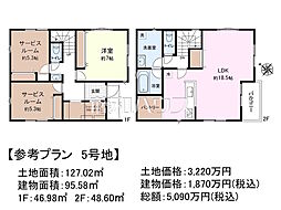 国分寺市戸倉4丁目 全59区画 建築条件付売地 5号地