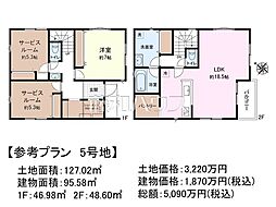 国分寺市戸倉4丁目 全59区画 建築条件付売地 5号地