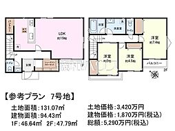 国分寺市戸倉4丁目 全59区画 建築条件付売地 7号地