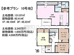 国分寺市戸倉4丁目 全59区画 建築条件付売地 10号地