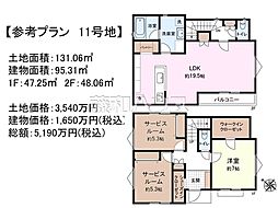 国分寺市戸倉4丁目 全59区画 建築条件付売地 11号地