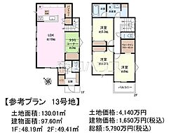 国分寺市戸倉4丁目　全59区画　建築条件付売地 13号地