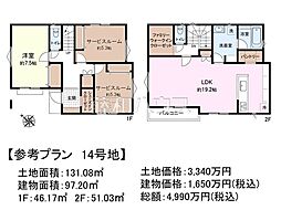 国分寺市戸倉4丁目 全59区画 建築条件付売地 14号地