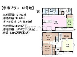 国分寺市戸倉4丁目 全59区画 建築条件付売地 15号地