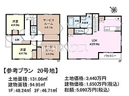 国分寺市戸倉4丁目 全59区画 建築条件付売地 20号地