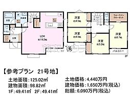 国分寺市戸倉4丁目 全59区画 建築条件付売地 21号地