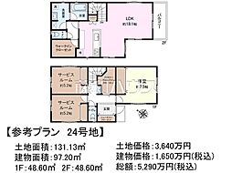 国分寺市戸倉4丁目　全59区画　建築条件付売地 24号地