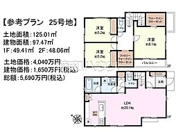 国分寺市戸倉4丁目　全59区画　建築条件付売地 25号地