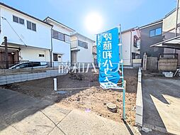 志木市柏町1丁目　全1区画　宅地分譲