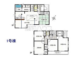 日野市南平5丁目　全6棟　新築分譲住宅 1号棟
