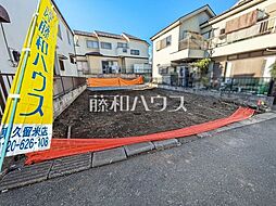 東久留米市浅間町2丁目　全1区画　宅地分譲