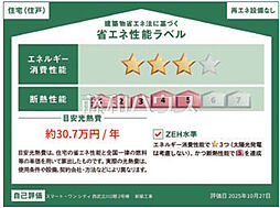 立川市西砂町1丁目　全4棟　新築分譲住宅 2号棟