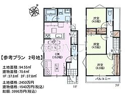 日野市南平9丁目　全2区画　建築条件付き売地 2号地