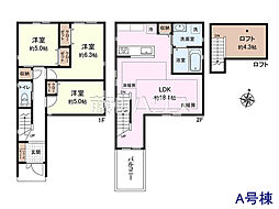 練馬区高野台3丁目　全3棟　新築分譲住宅 A号棟