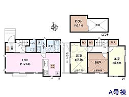 府中市若松町4丁目　全2棟　新築分譲住宅 A号棟
