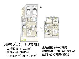 調布市佐須町5丁目　全35区画　建築条件付売地 1J号地