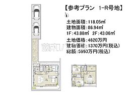 調布市佐須町5丁目　全35区画　建築条件付売地 1R号地