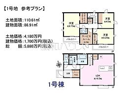 小平市小川町1丁目　全2区画　建築条件付売地 1号地