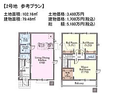 小平市小川町1丁目　全2区画　建築条件付売地 2号地