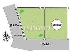 西東京市南町2丁目　全2区画　宅地分譲