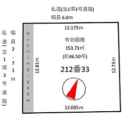 函館市昭和２丁目の土地