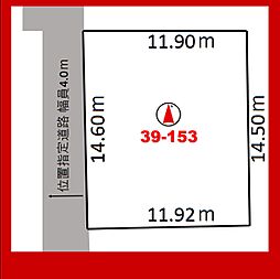 函館市鍛治１丁目の土地