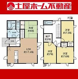 北斗市久根別４丁目の一戸建て