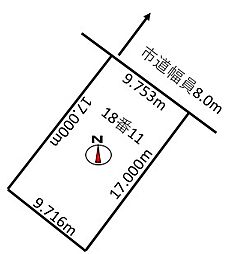 北美原2丁目　土地