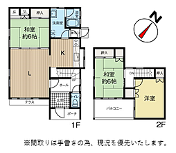 富岡町2丁目中古戸建
