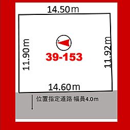 函館市鍛治１丁目の土地