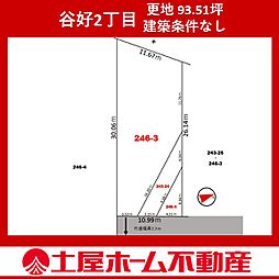 北斗市谷好2丁目の土地