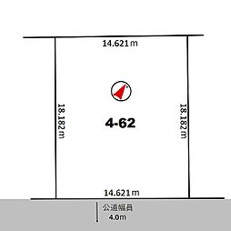 富岡町1丁目　更地　建築条件なし
