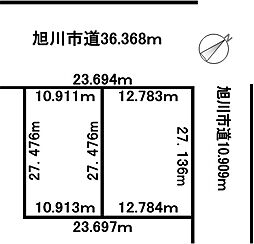 旭川市春光一条８丁目