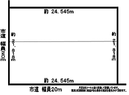 帯広市東三条南１８丁目の土地