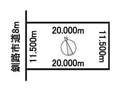 釧路市武佐１丁目