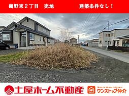 釧路市鶴野東2丁目　売地