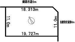 釧路市鶴野東2丁目　売地
