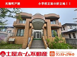 釧路市光陽町の一戸建て