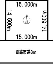 釧路市武佐2丁目の土地