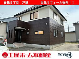 春採8丁目リフォーム済一戸建て