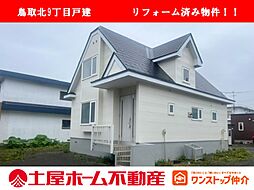 鳥取北9丁目リフォーム済み物件のため、即入居可能