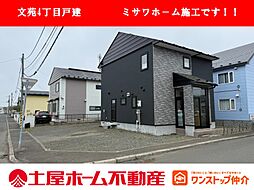 文苑4丁目中古住宅　ミサワホーム施工物件