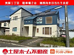 美原1丁目 中古一戸建て