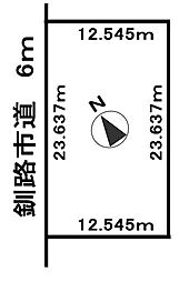 愛国東2丁目39番1822/39番1823